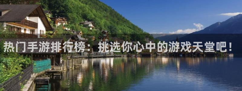 长征娱乐app下载|下载地址：热门手游排行榜：挑选你心中的游